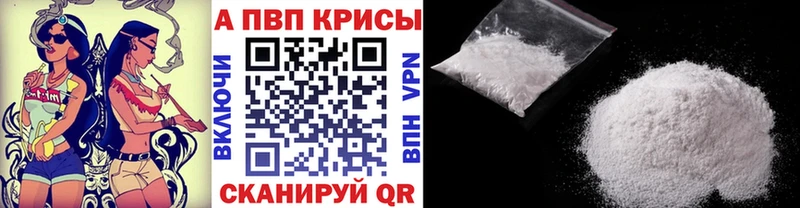 A PVP крисы CK Северодвинск