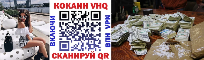 Cocaine VHQ Северодвинск