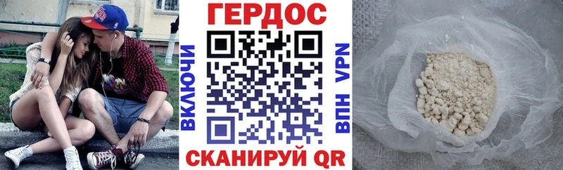 ГЕРОИН герыч  ссылка на мегу как войти  Северодвинск 