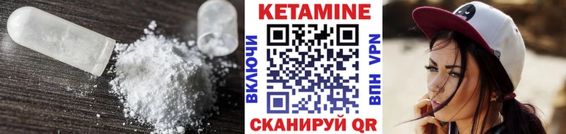 КЕТАМИН ketamine mega ссылки Северодвинск