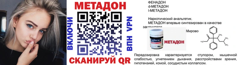 Метадон methadone  как найти закладки  Северодвинск 